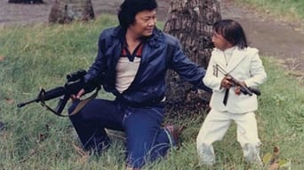 Дикий Венг (1982)