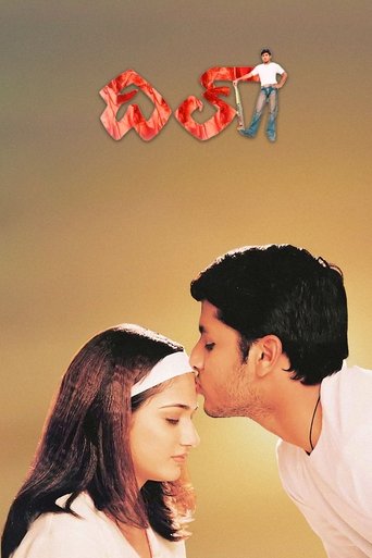 Dil (2003)