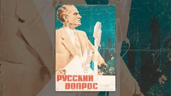 Русский вопрос (1948)