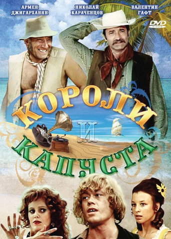 Cabbages and Kings (1979)
