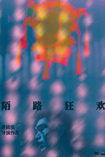 Strangers in Paradise poster