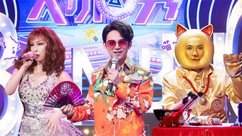 Episode 11 — Episode 11