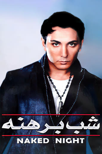 Poster of شب برهنه