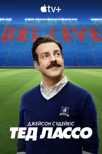 Ted Lasso — poster 43, 2000 × 3000
