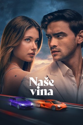 Naše vina (2025)
