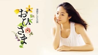 Ohisama (2011- )