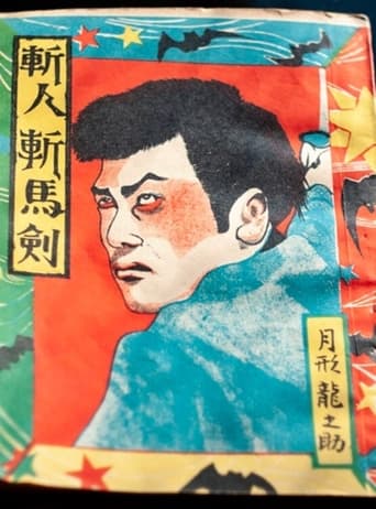 Poster of Man-Slashing Horse-Piercing Sword
