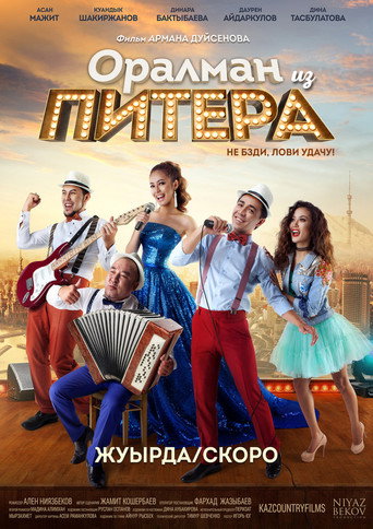 The Oralman from Piter (2017)