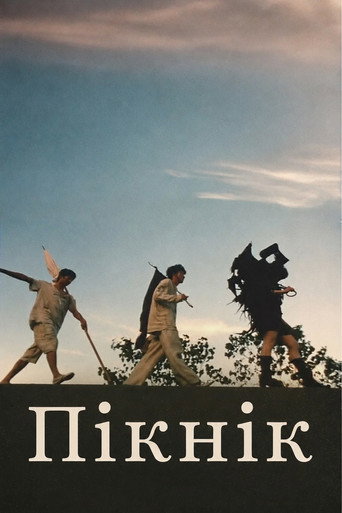 Пікнік