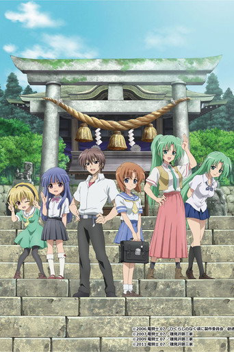 Higurashi: When They Cry — Posters 15