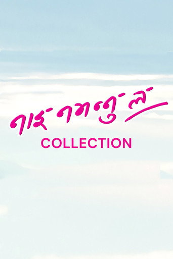 Nai Nabhannu La Collection