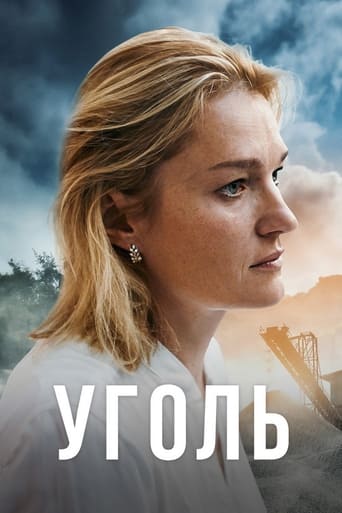 Poster of Уголь