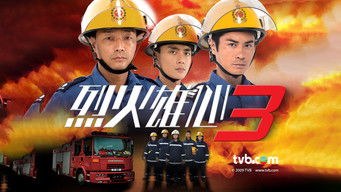 烈火雄心3 (2009) 予告編