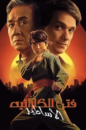 Karate Kid: Legends