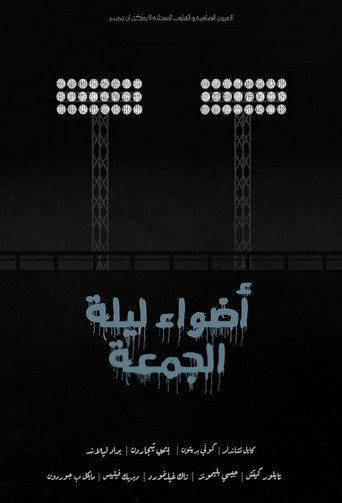 Friday Night Lights 2