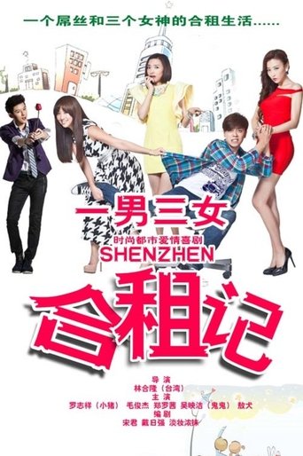 ShenZhen: Season 1