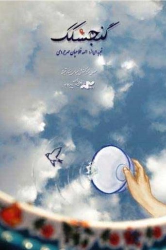 The Little Sparrow poster