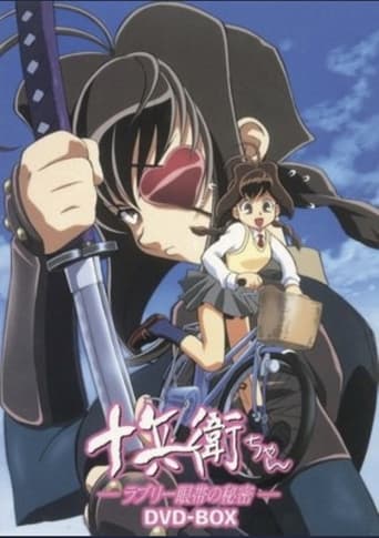 Poster of Juubee-chan: Lovely Gantai no Himitsu