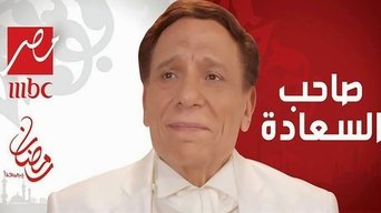 His Excellency - S1E01