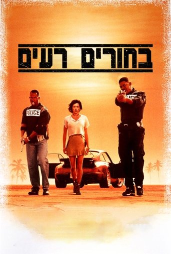 בחורים רעים