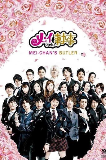 メイちゃんの執事 - Season 1 Episode 1 1. epizód 2009