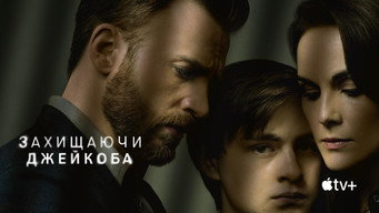 #14 Захищаючи Джейкоба