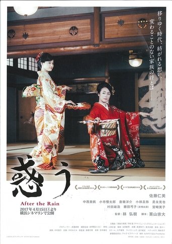 Blossoming Into a Family (2017)