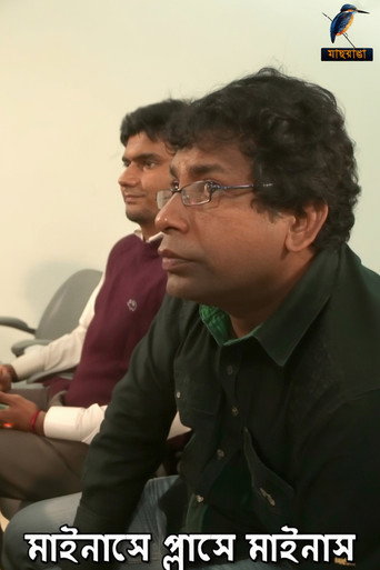 Minus E Plus E Minus