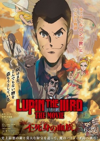 LUPIN THE IIIRD THE MOVIE 不死身の血族 (2025)