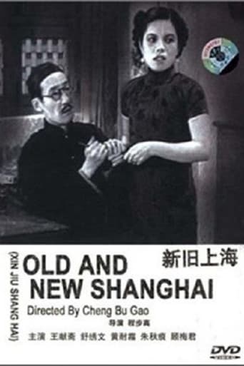 Poster of Old and New Shanghai
