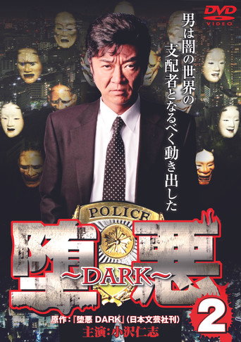 Dark 2 (2011)