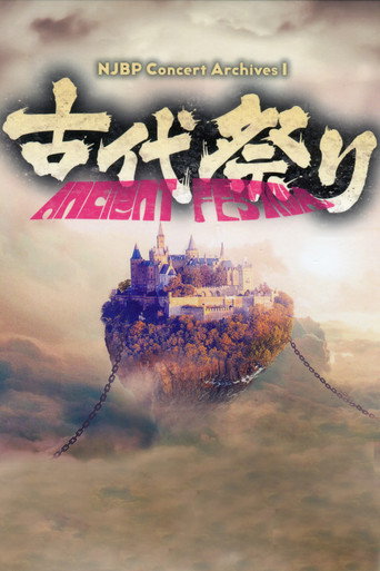 NJBP Concert Archives 1 ~ANCIENT FESTIVAL~ (2019)