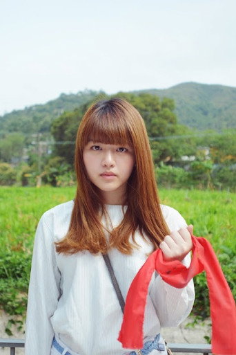 麟峰寺 (2014年)のポスター画像 - FindKey