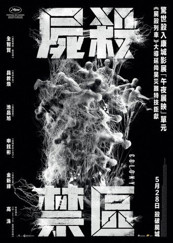 Colony — Posters 7