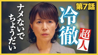 Episode 7 — Episode 7