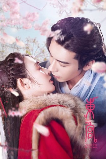 Good Bye My Princess: Season 1