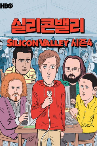 시즌 4