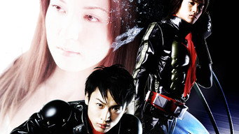 Камен Райдер The First (2005)