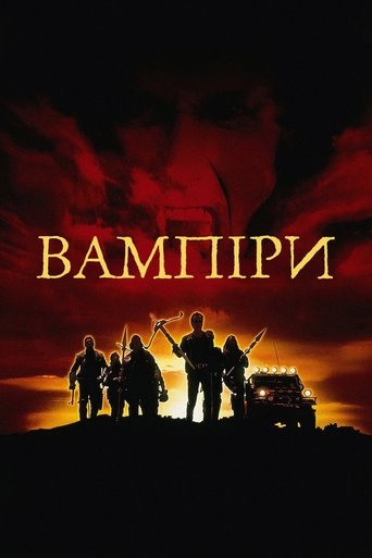 Вампіри