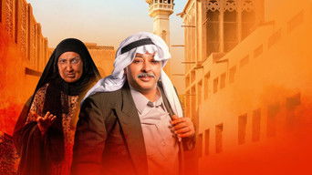 Bin Aqul's heirs - S1E01