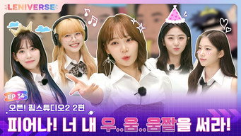 EP.34 [OPEN! FIMSTUDIO #2 2]