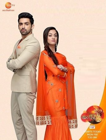Kaleerein: Season 1