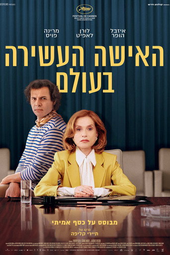 פוסטר של האישה העשירה בעולם