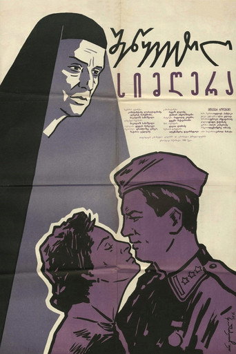 Interrupted Song (1960)