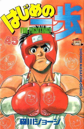 Fighting Spirit — Posters 17
