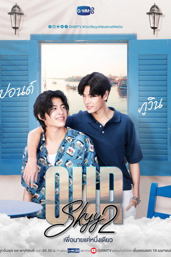 Our Skyy 2 — Posters 15