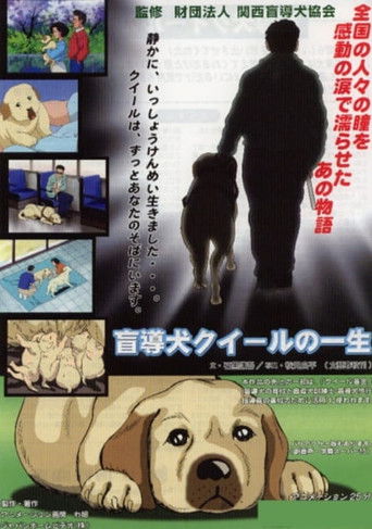 Moudouken Quill no Isshou poster