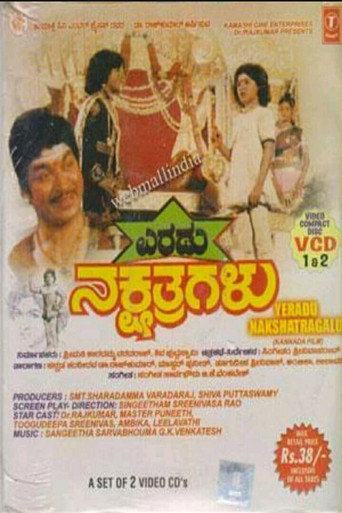 Eradu Nakshatragalu