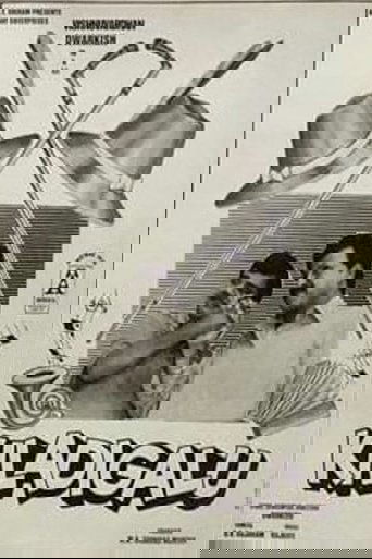 Kiladigalu (1994)