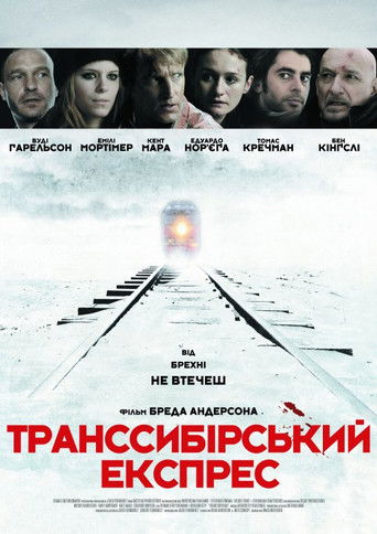 Транссибірський експрес (2008)